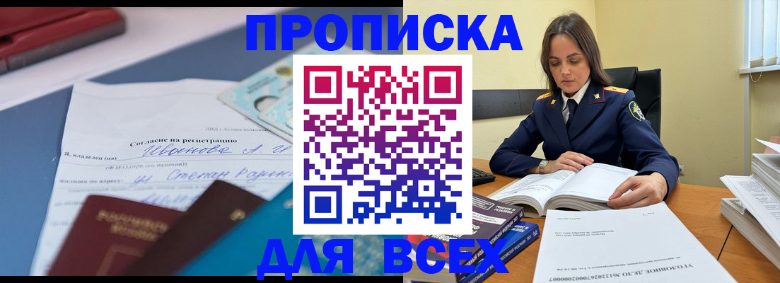 временная регистрация адрес в Беломорске