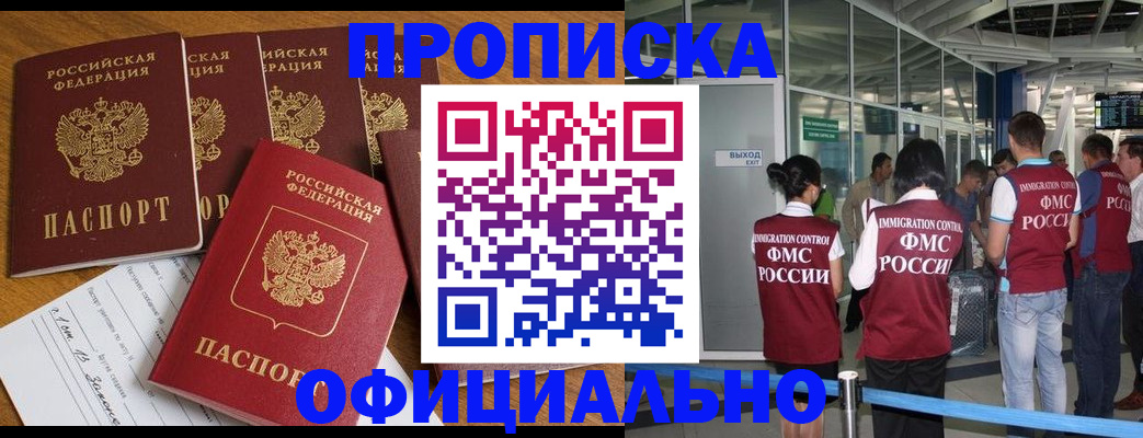 временная регистрация 2025 в Беломорске